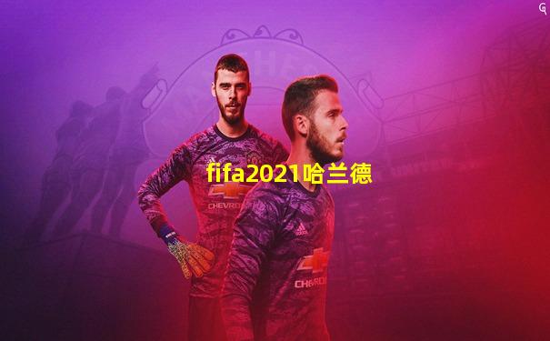 fifa2021哈兰德