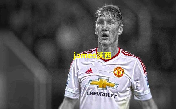 james沃西