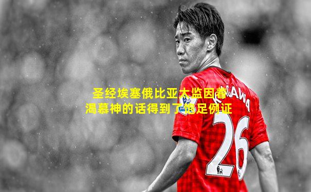 圣经埃塞俄比亚太监因着渴慕神的话得到了饱足例证